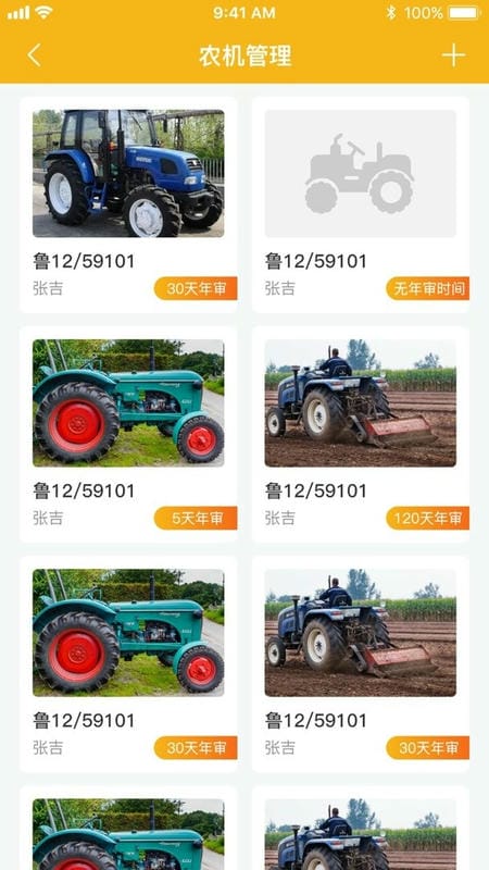 庄稼汉最新版截图1