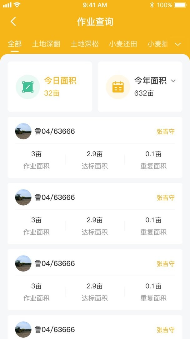 庄稼汉最新版截图2