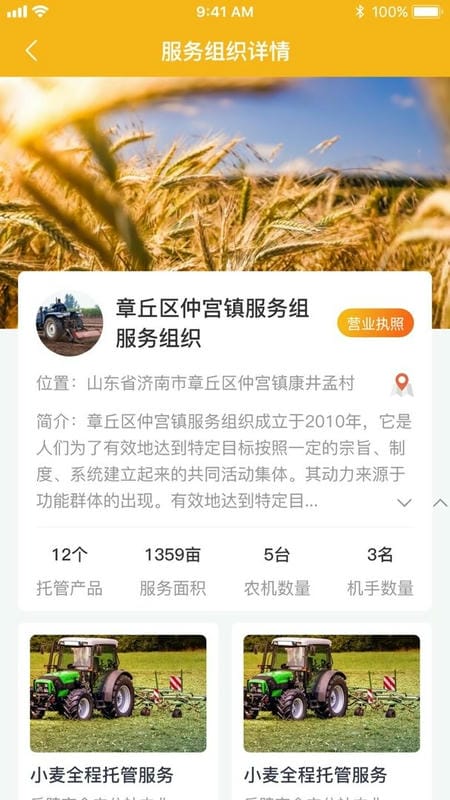 庄稼汉最新版截图3