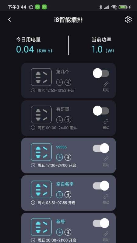 中科水族水泵app下载安装