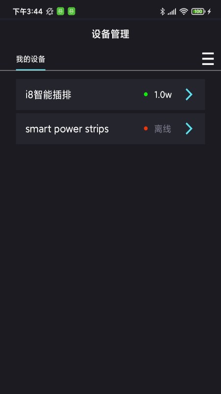 中科水族水泵截图1