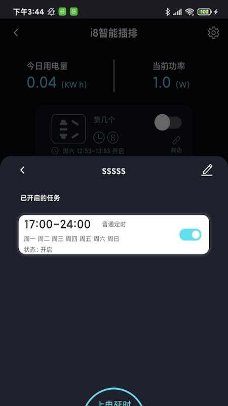中科水族水泵截图3