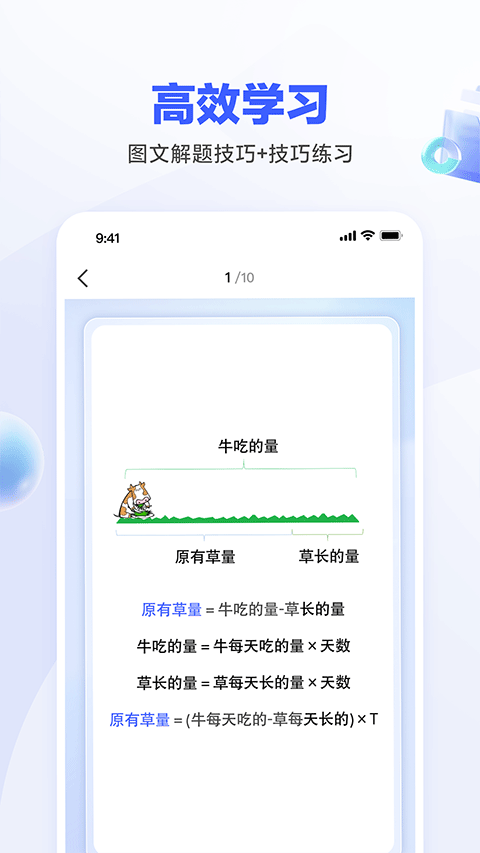 一起公考AI课app截图1