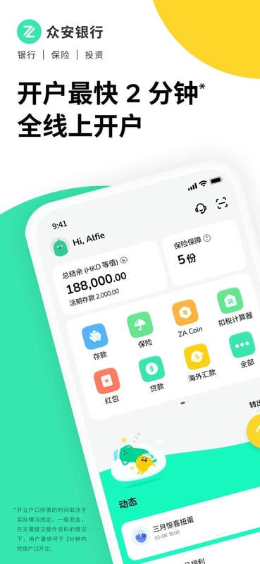 香港Zabank截图2