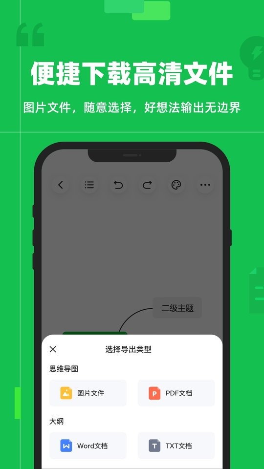 知犀思维导图app下载安装