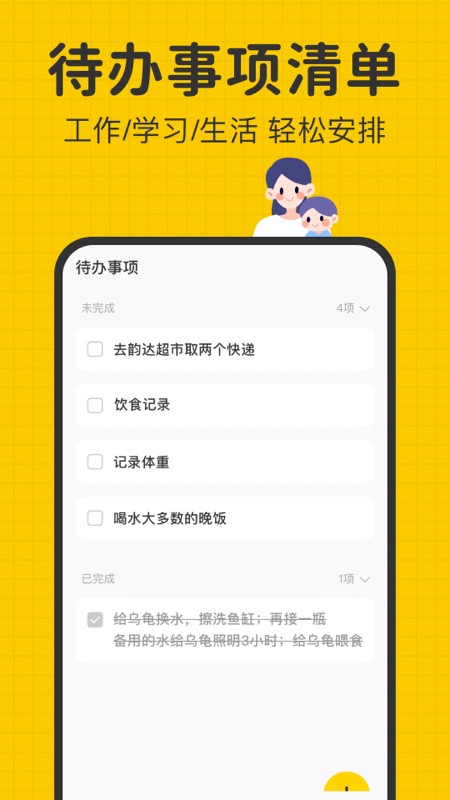 指尖笔记app下载
