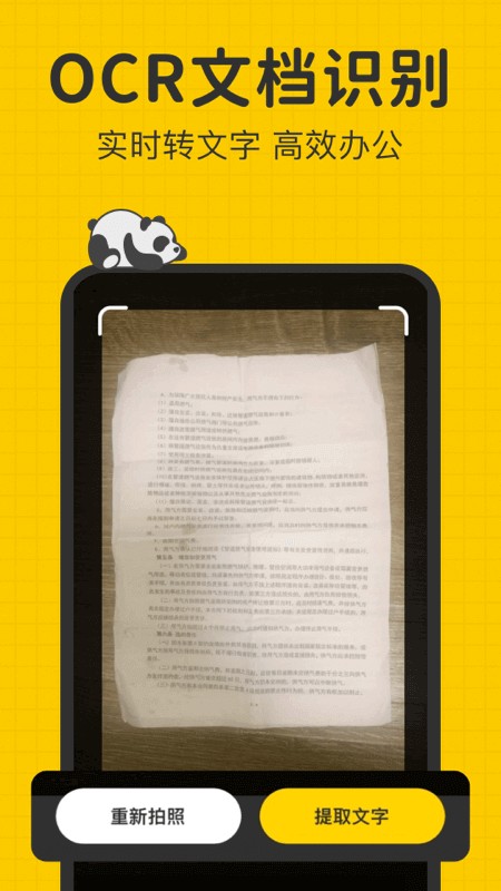 指尖笔记免费版截图3