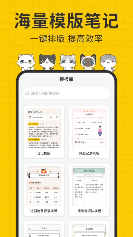 指尖笔记免费版截图4