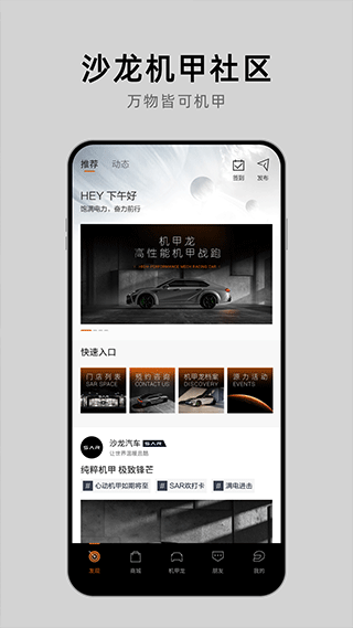 沙龙汽车官方版截图3