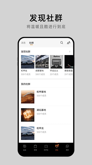 沙龙汽车官方版截图5