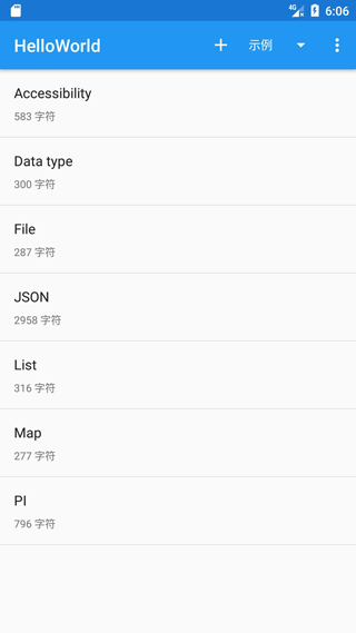 helloworld手机客户端截图1