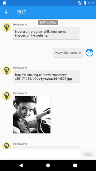 helloworld手机客户端截图3