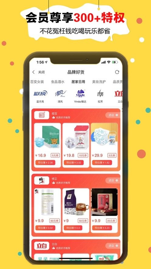 折折买手最新版截图1