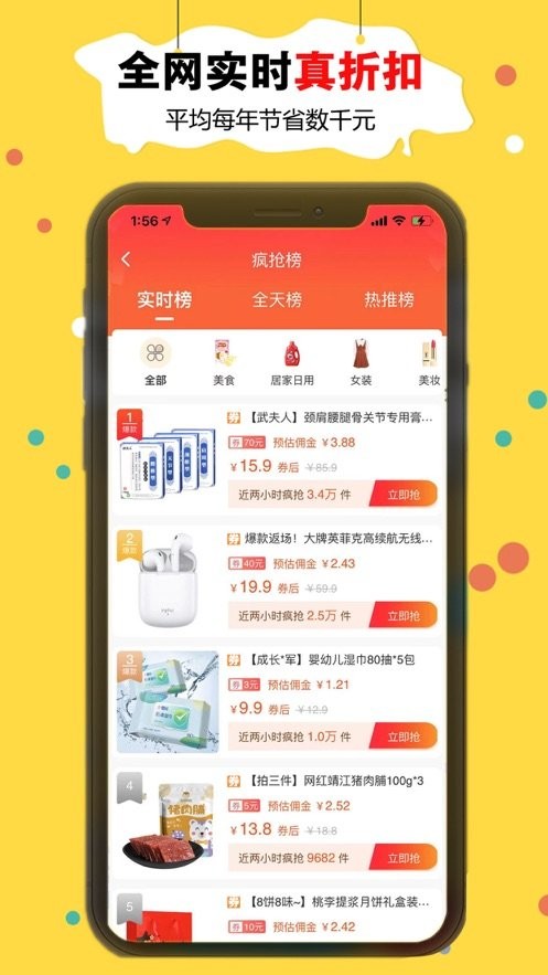 折折买手最新版截图2