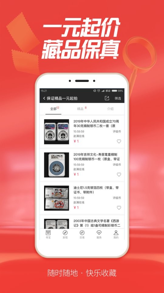 赵涌在线app下载