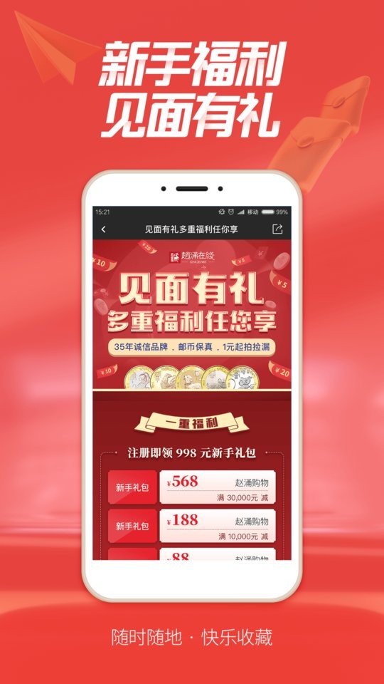 赵涌在线手机版截图1
