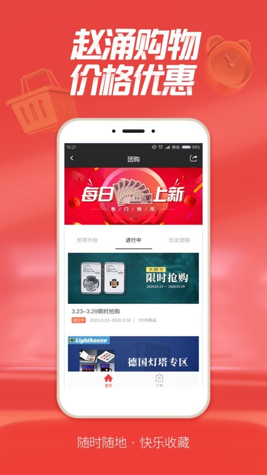 赵涌在线手机版截图2