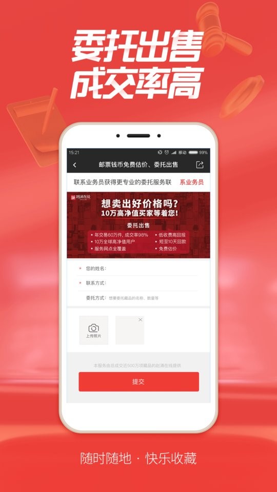 赵涌在线手机版截图3