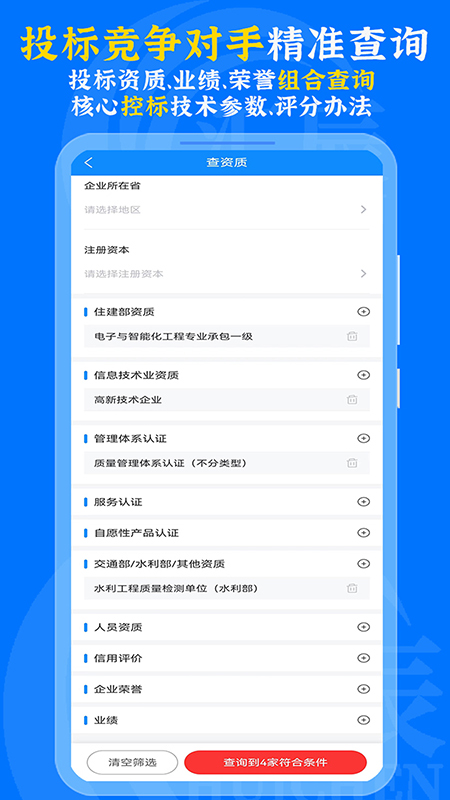 汇辰一家app截图3
