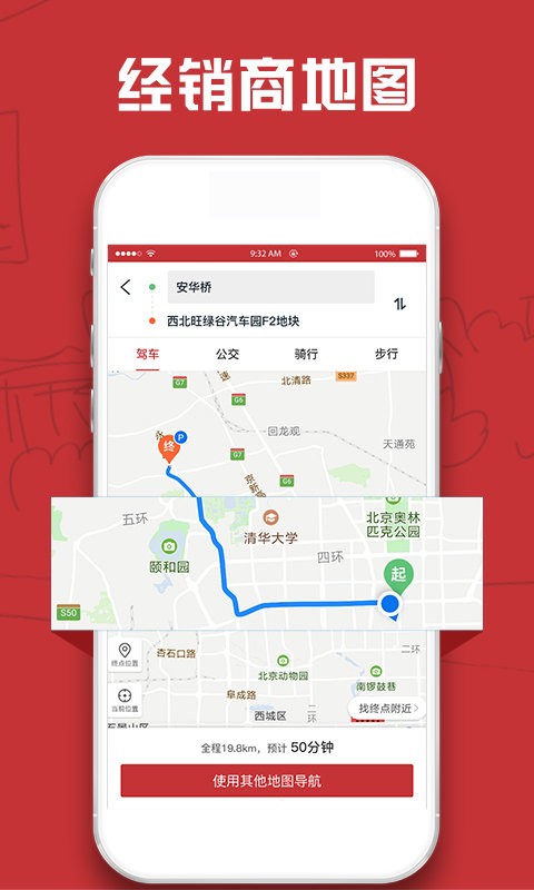 汽车售后点评软件截图3