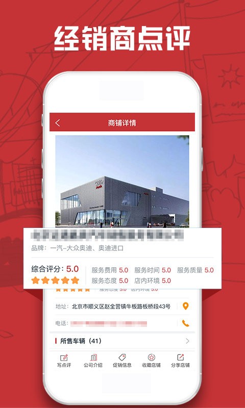 汽车售后点评软件截图4
