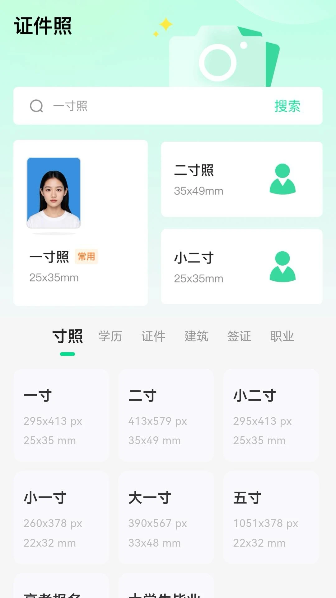 九识城配最新版本截图1