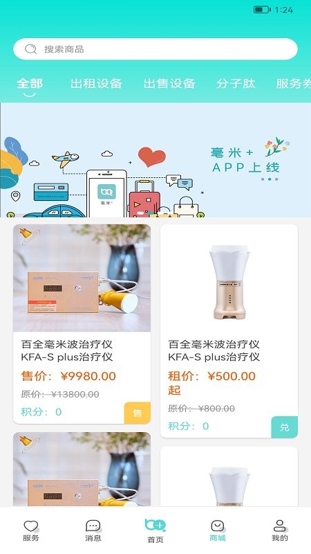 毫米+app下载