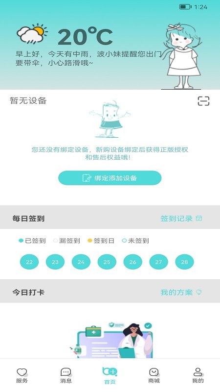 毫米十最新版截图3