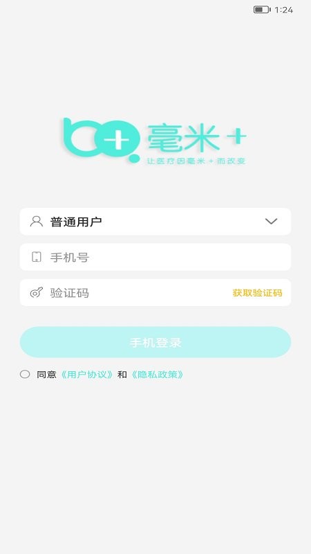 毫米十最新版截图4