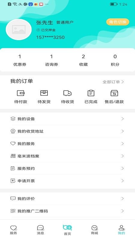 毫米十最新版截图5