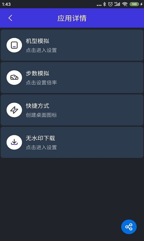 分身有力永久vip免费版截图2