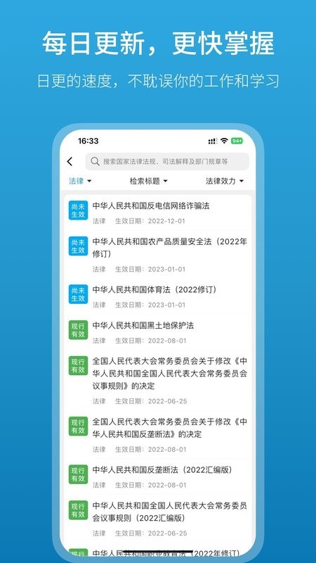 法律百宝箱软件截图4