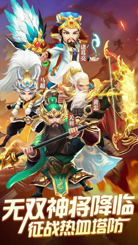 三国战起来官方版