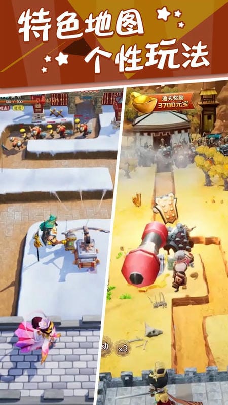 三国战起来手游截图1