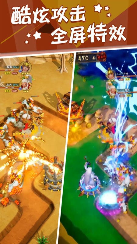 三国战起来手游截图2