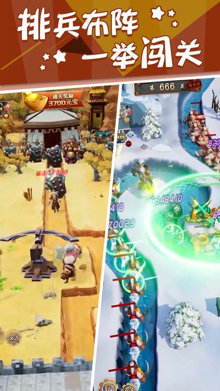 三国战起来手游截图3