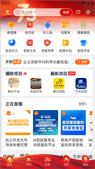 天九老板云app