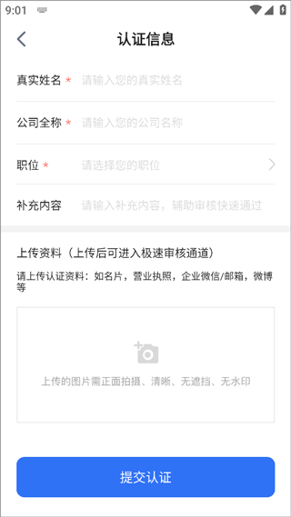 天九老板云app