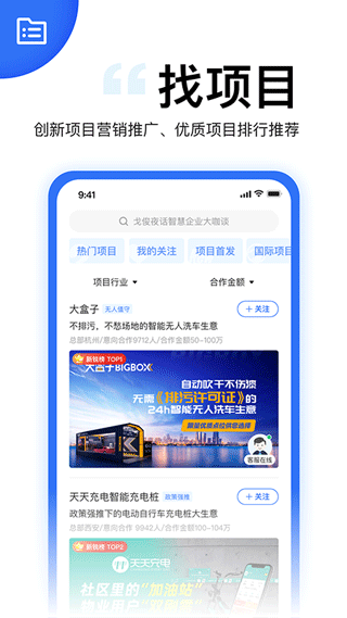 天九老板云app截图1