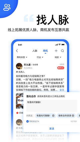 天九老板云app截图3