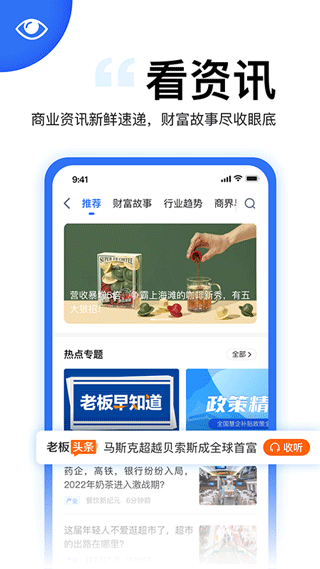 天九老板云app截图4