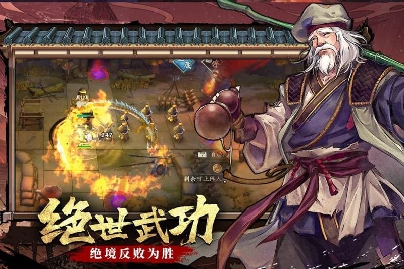 智夺军旗小游戏截图1