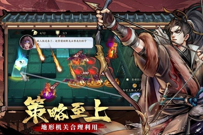 智夺军旗小游戏截图2