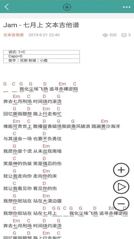 吉他谱最新版app下载