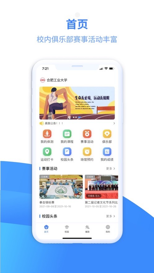 云运动app下载安装最新版