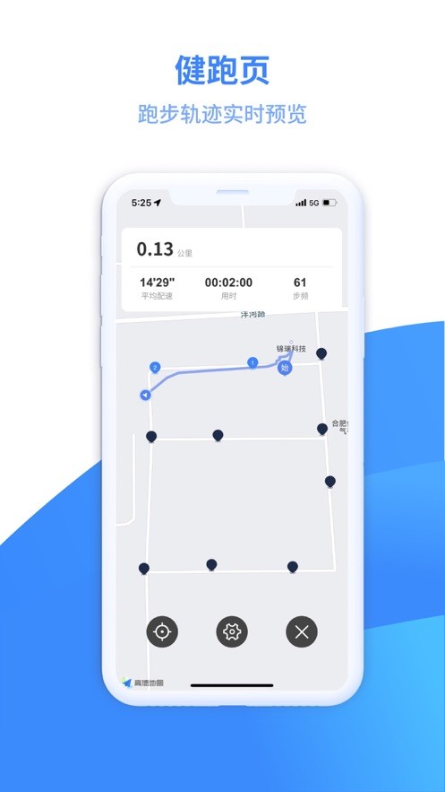 云运动官方版截图1