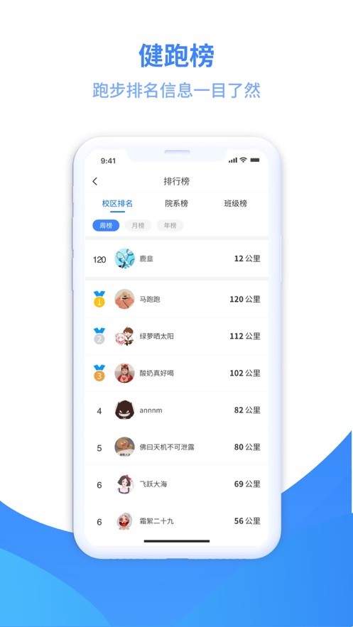 云运动官方版截图2