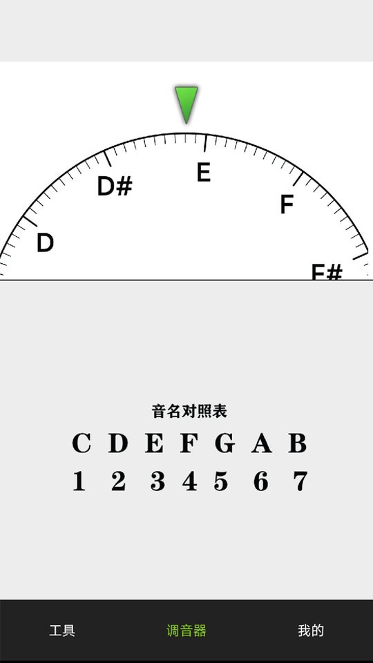 小熊调音器最新版app截图3