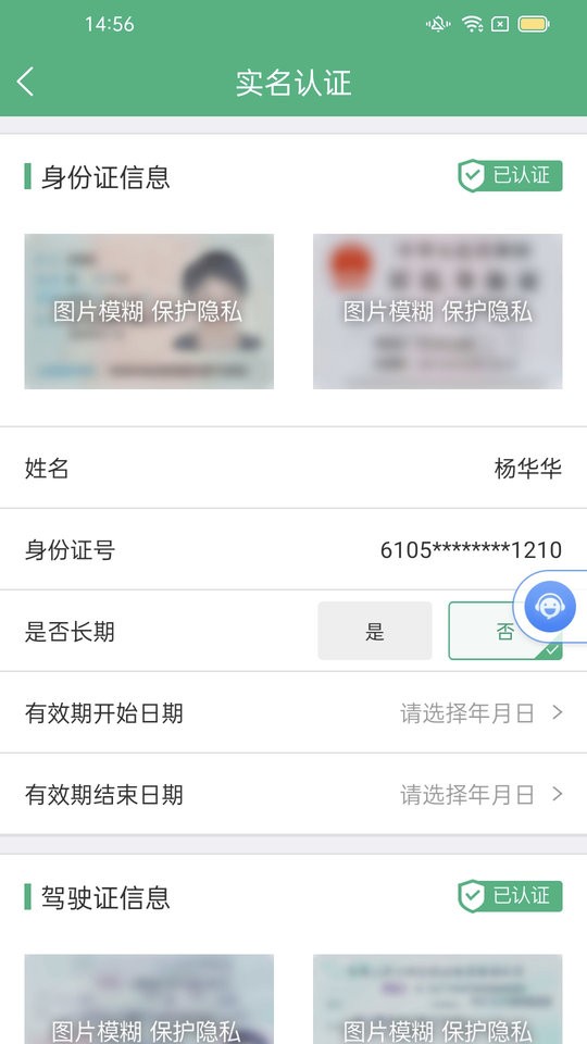 运销宝司机端最新版截图3