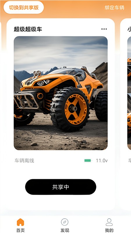 华制远控内置修改器截图4
